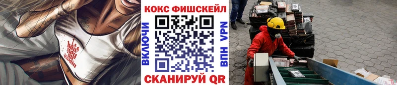 Кокаин Fish Scale  kraken сайт  Осташков 