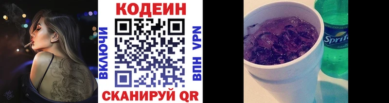omg как войти  Осташков  Кодеин напиток Lean (лин) 