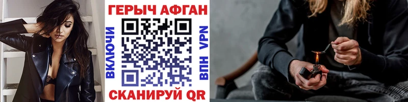 blacksprut   Осташков  ГЕРОИН хмурый 