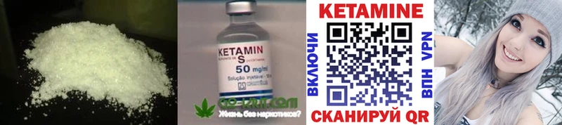 КЕТАМИН VHQ МЕГА вход Осташков