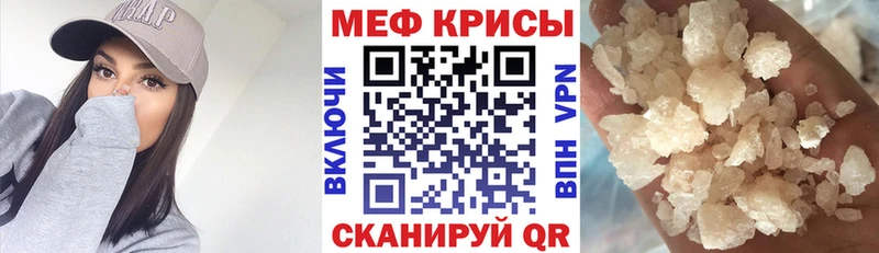 МЯУ-МЯУ mephedrone  Осташков 