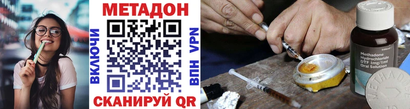 Метадон methadone  Осташков 