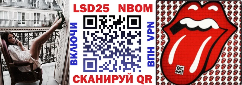 Марки NBOMe 1500мкг Осташков